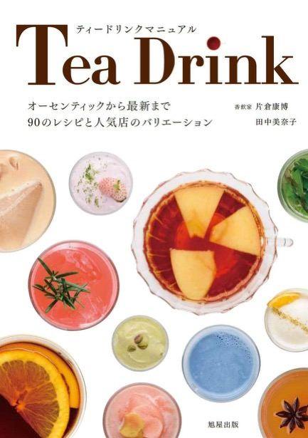 KOU IN KA 香飲家 work