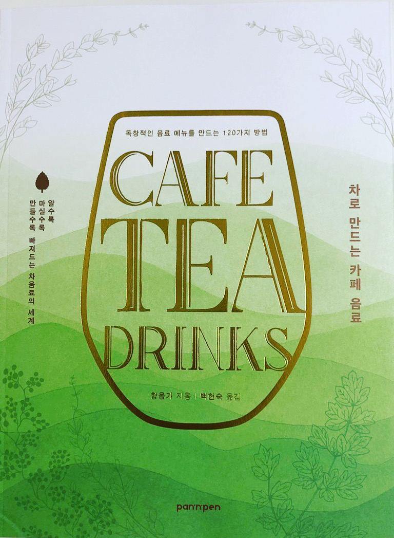 KOU IN KA 香飲家 work